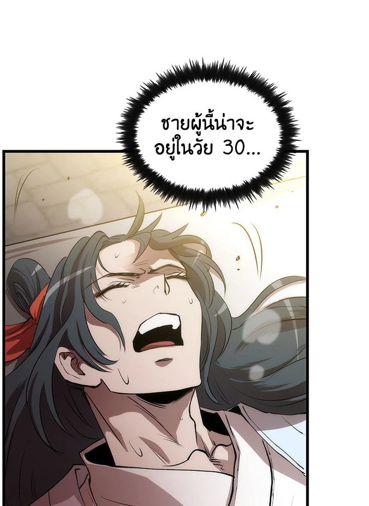 Doctor’s Rebirth ตอนที่ 47 27