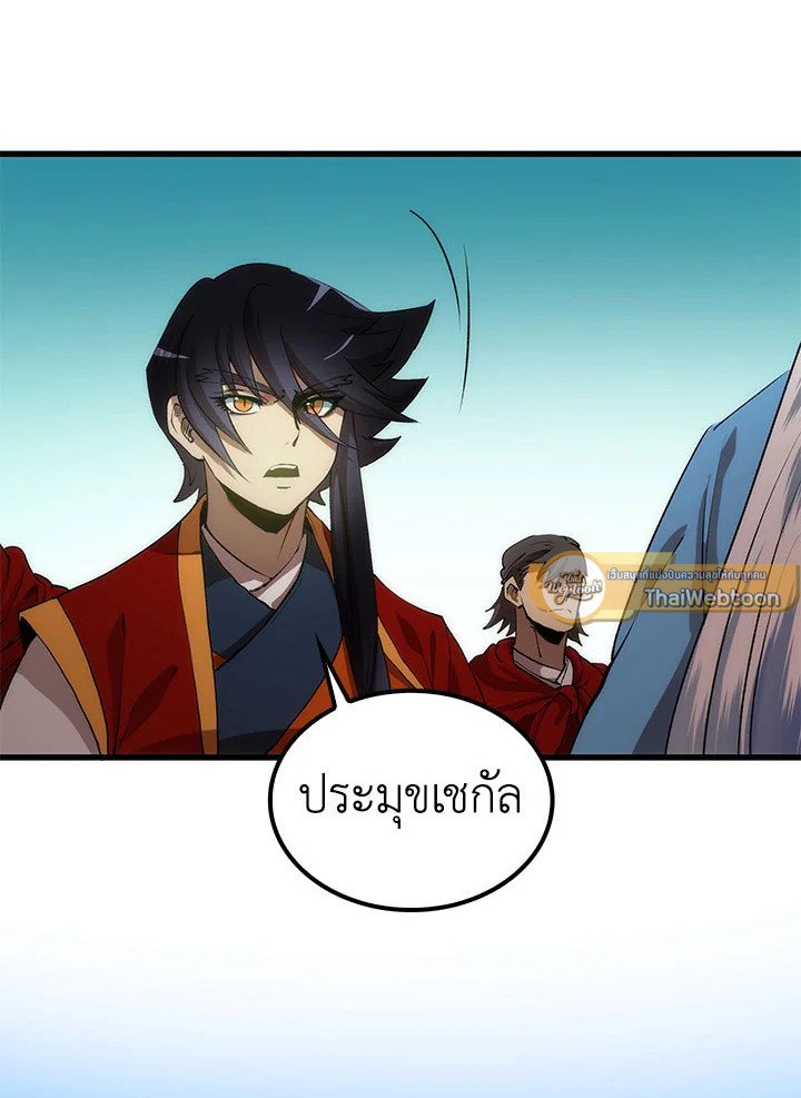 Doctor’s Rebirth ตอนที่ 47 30