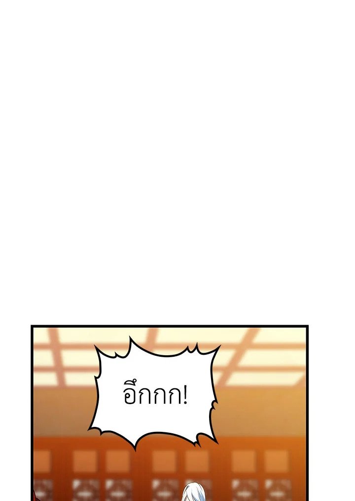 Doctor’s Rebirth ตอนที่ 47 36