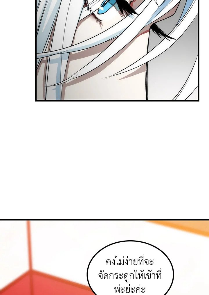 Doctor’s Rebirth ตอนที่ 47 41