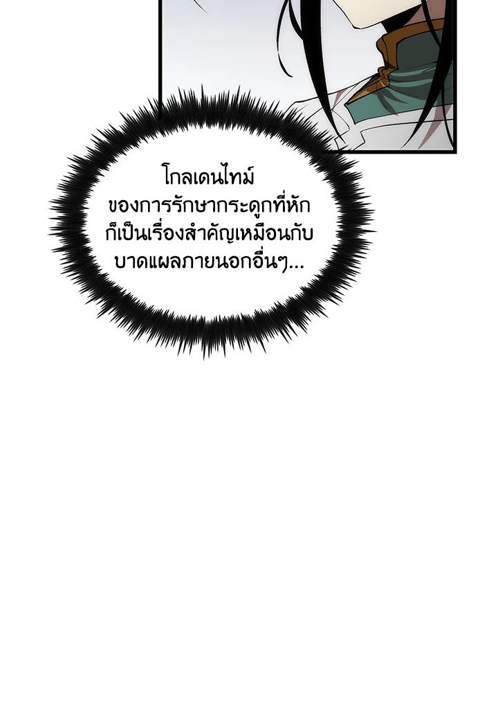 Doctor’s Rebirth ตอนที่ 47 48
