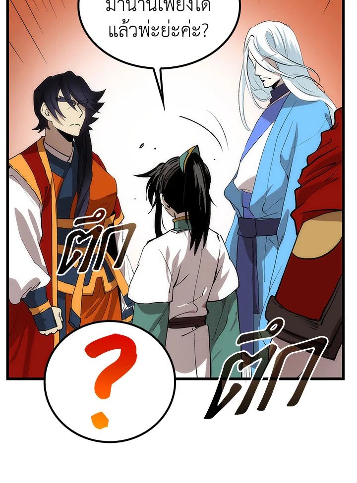Doctor’s Rebirth ตอนที่ 47 50