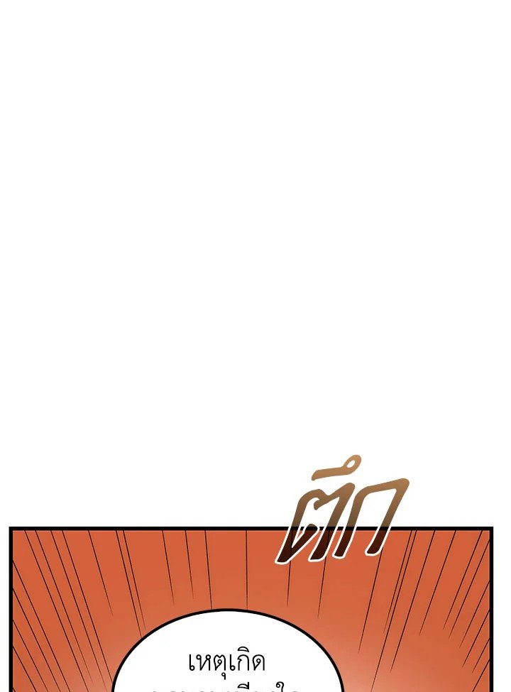 Doctor’s Rebirth ตอนที่ 47 49