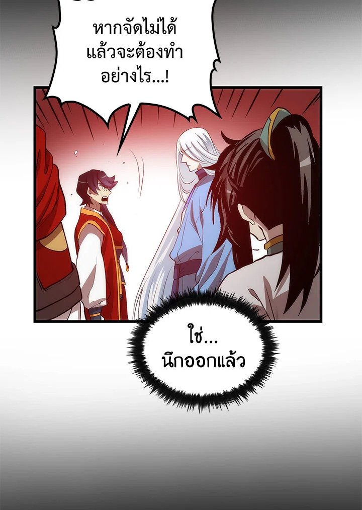 Doctor’s Rebirth ตอนที่ 47 45