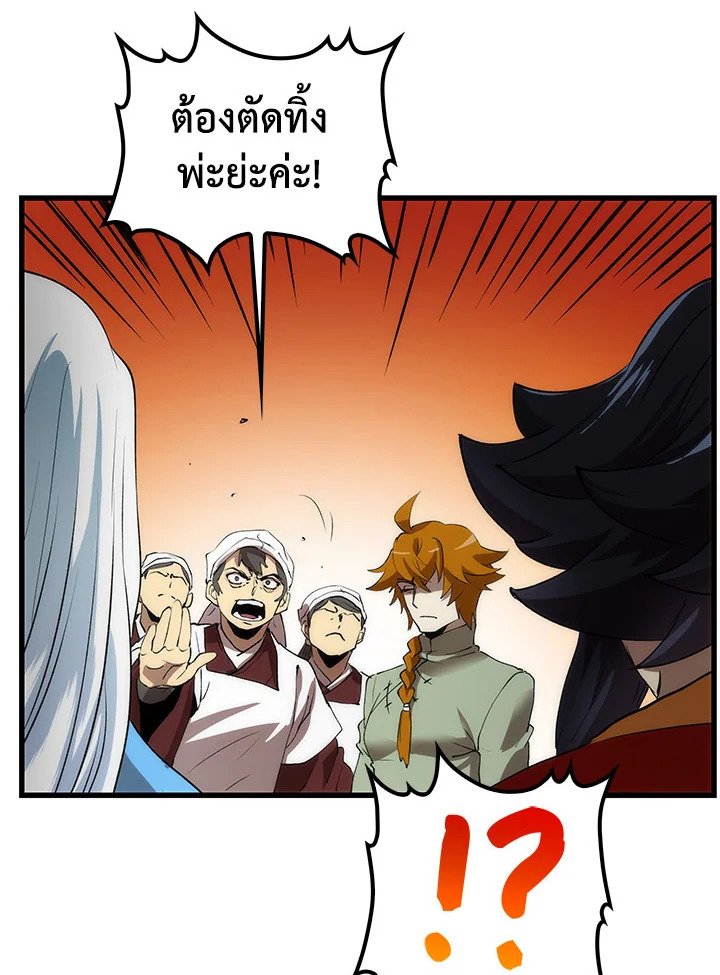 Doctor’s Rebirth ตอนที่ 47 60