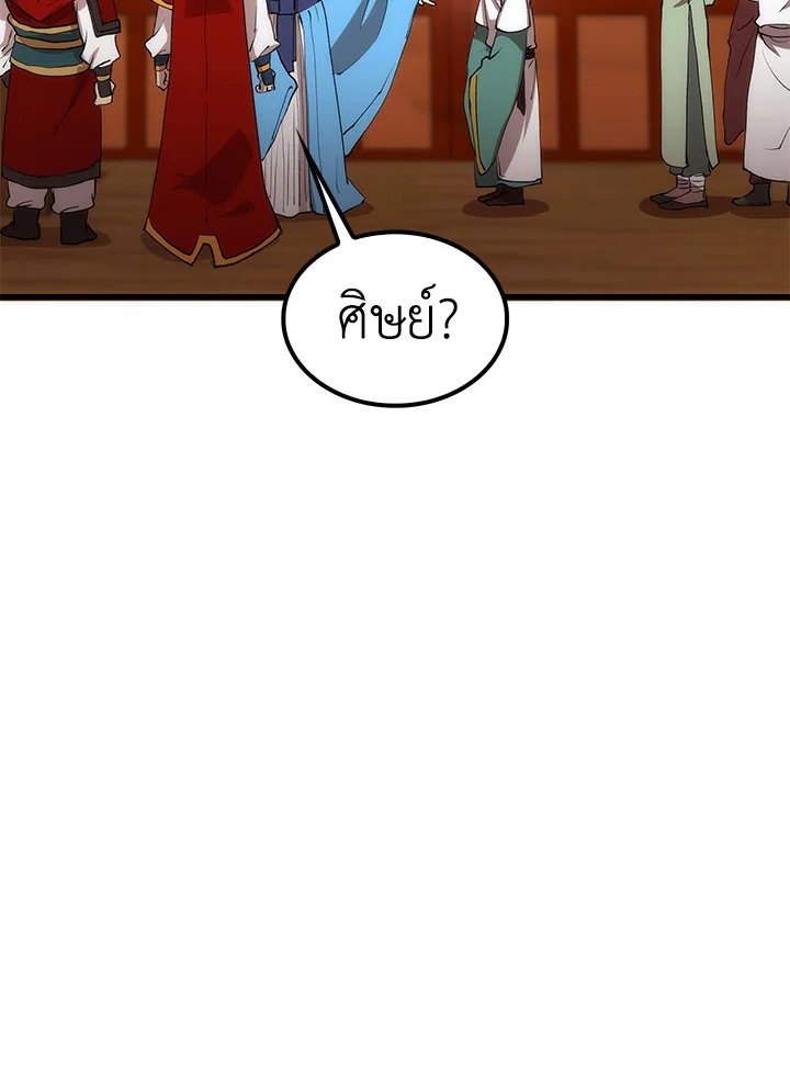 Doctor’s Rebirth ตอนที่ 47 54