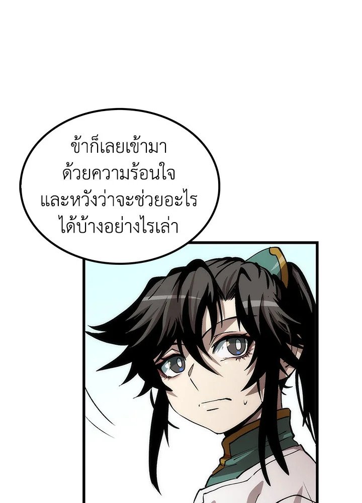 Doctor’s Rebirth ตอนที่ 47 67