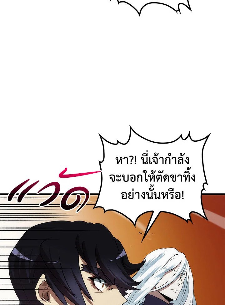 Doctor’s Rebirth ตอนที่ 47 61