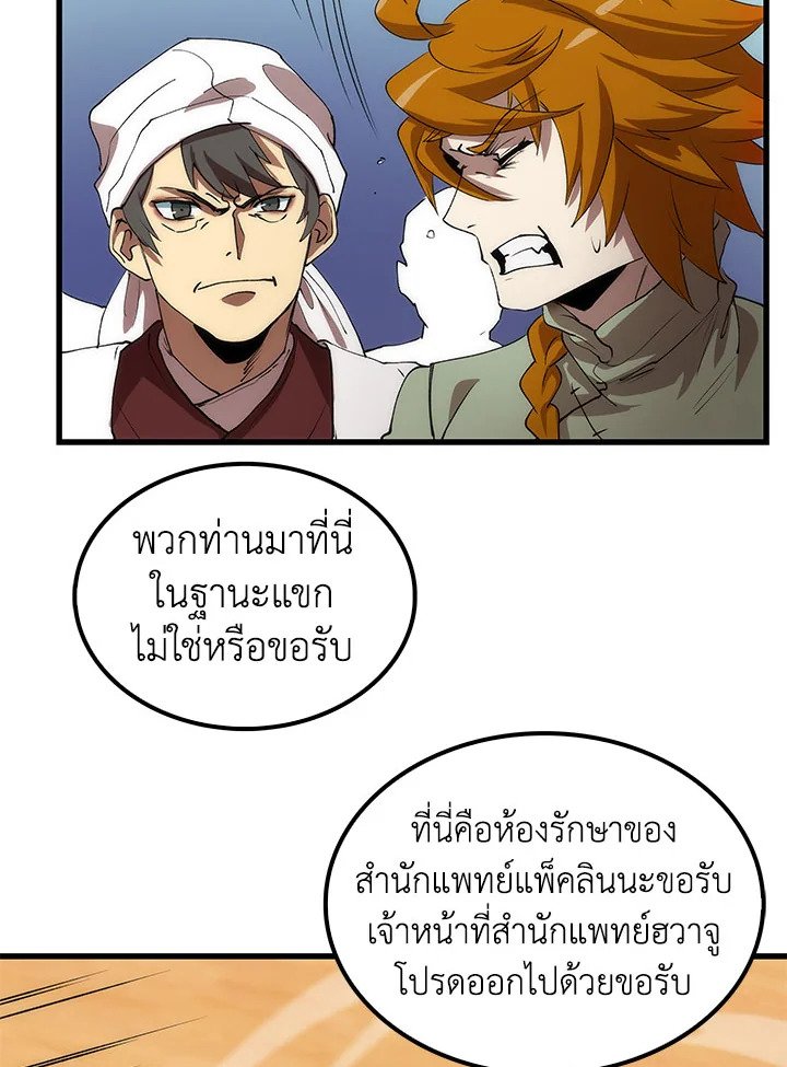 Doctor’s Rebirth ตอนที่ 47 63