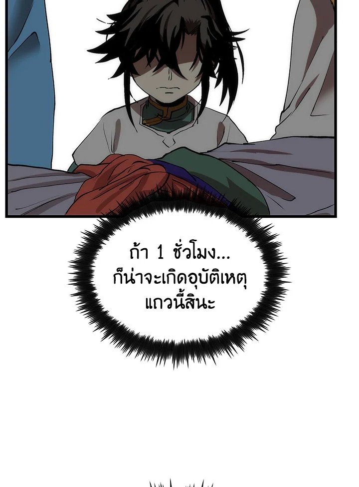 Doctor’s Rebirth ตอนที่ 47 57