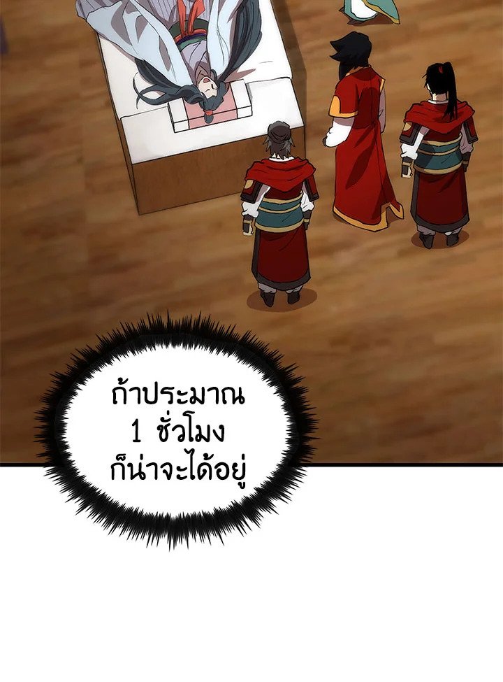 Doctor’s Rebirth ตอนที่ 47 59