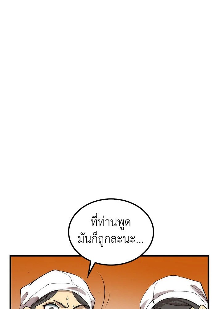 Doctor’s Rebirth ตอนที่ 47 65
