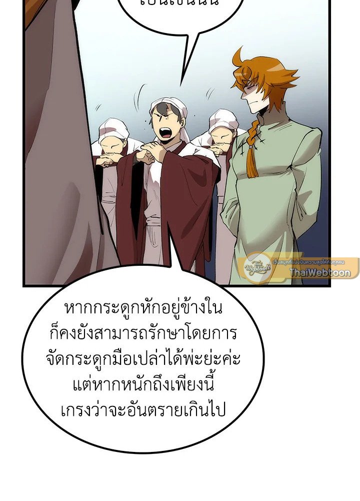 Doctor’s Rebirth ตอนที่ 47 72