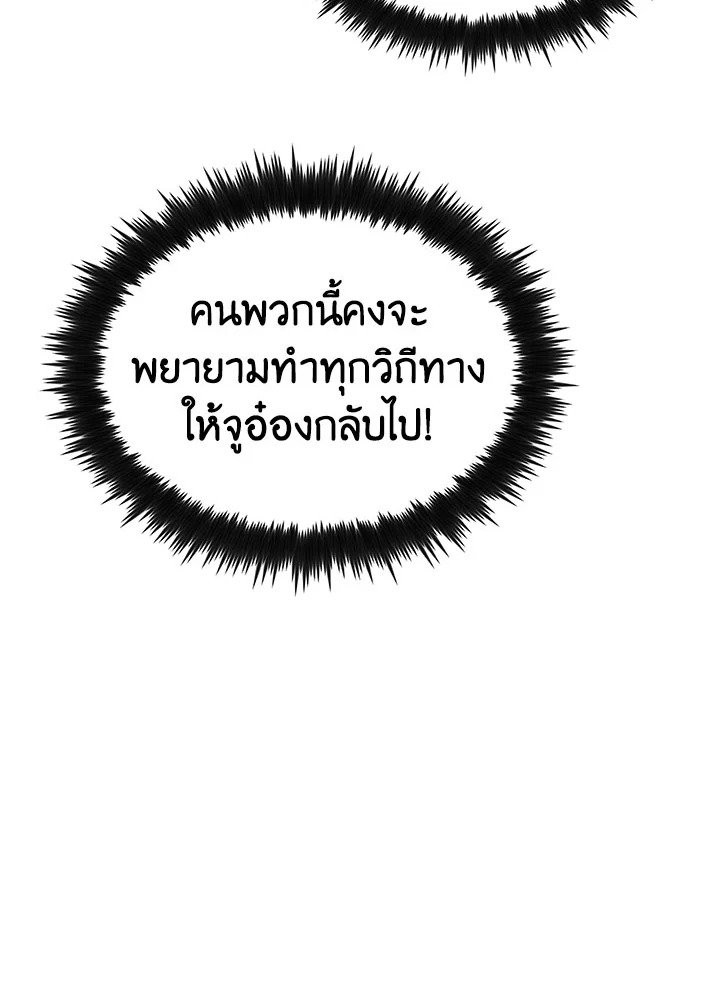 Doctor’s Rebirth ตอนที่ 47 78