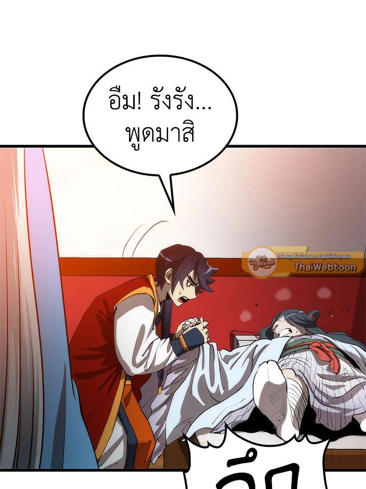 Doctor’s Rebirth ตอนที่ 47 82