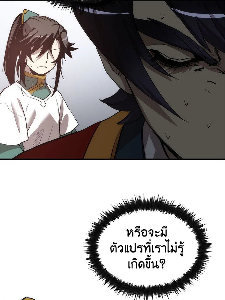 Doctor’s Rebirth ตอนที่ 47 90