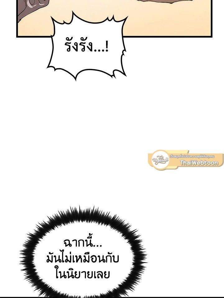 Doctor’s Rebirth ตอนที่ 47 89