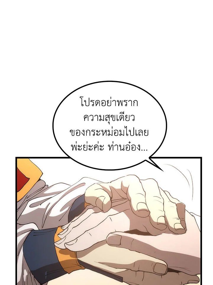 Doctor’s Rebirth ตอนที่ 47 88