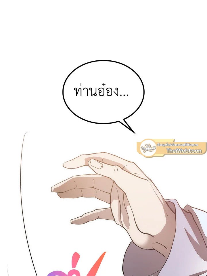 Doctor’s Rebirth ตอนที่ 47 79