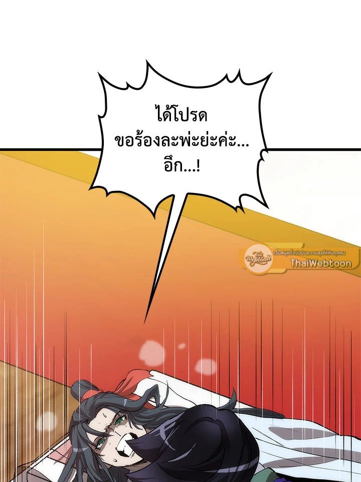 Doctor’s Rebirth ตอนที่ 47 86