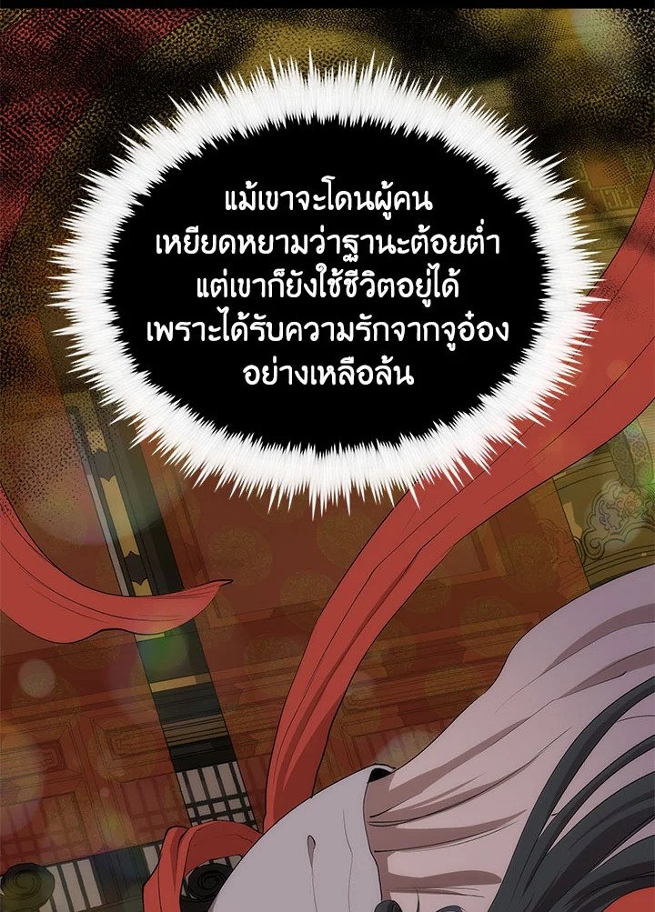 Doctor’s Rebirth ตอนที่ 47 98