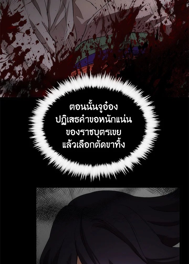 Doctor’s Rebirth ตอนที่ 47 95