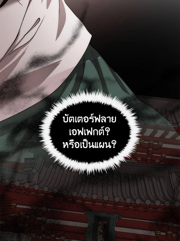 Doctor’s Rebirth ตอนที่ 47 92