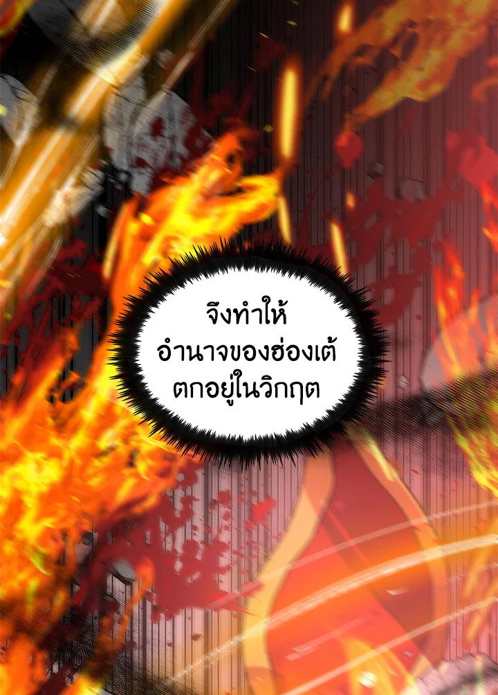 Doctor’s Rebirth ตอนที่ 47 104