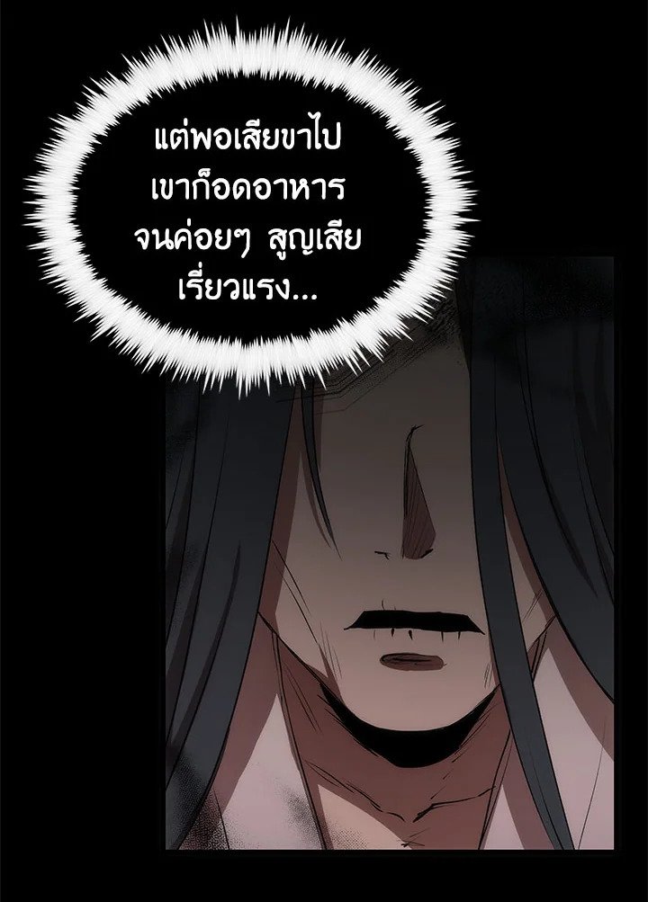 Doctor’s Rebirth ตอนที่ 47 101