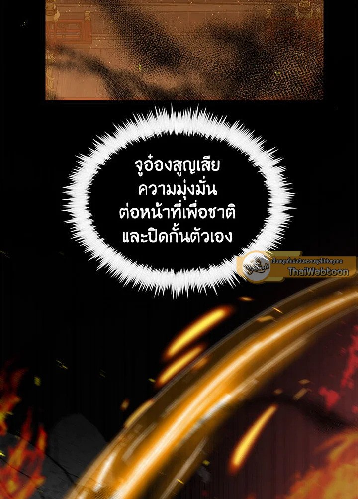 Doctor’s Rebirth ตอนที่ 47 103