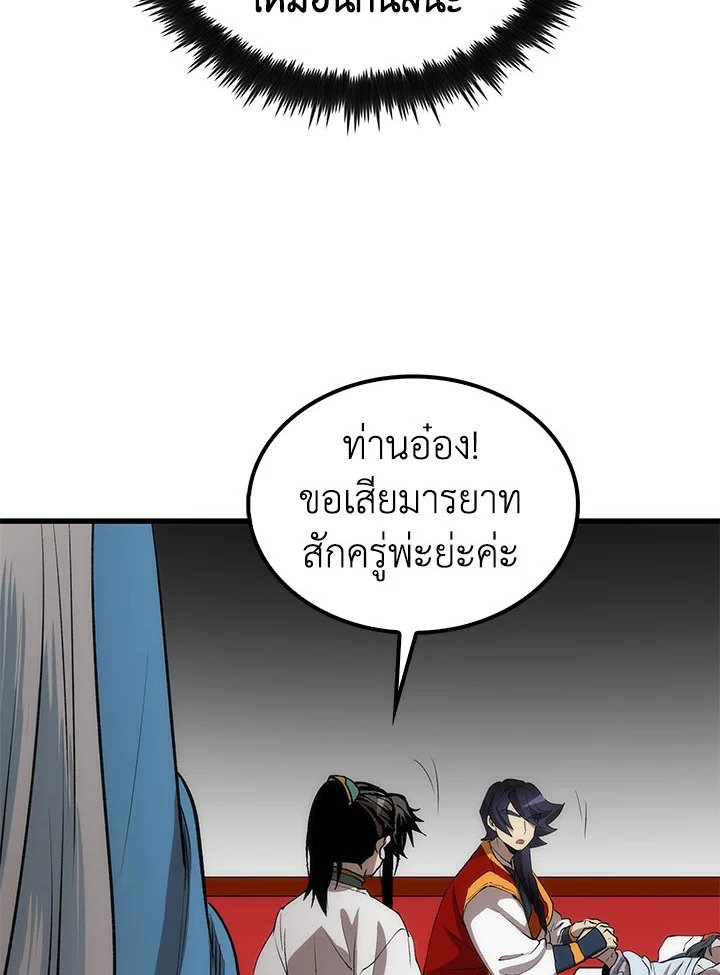 Doctor’s Rebirth ตอนที่ 47 112