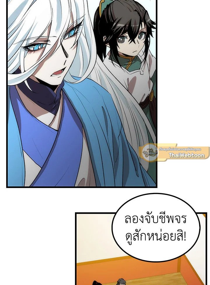 Doctor’s Rebirth ตอนที่ 47 110
