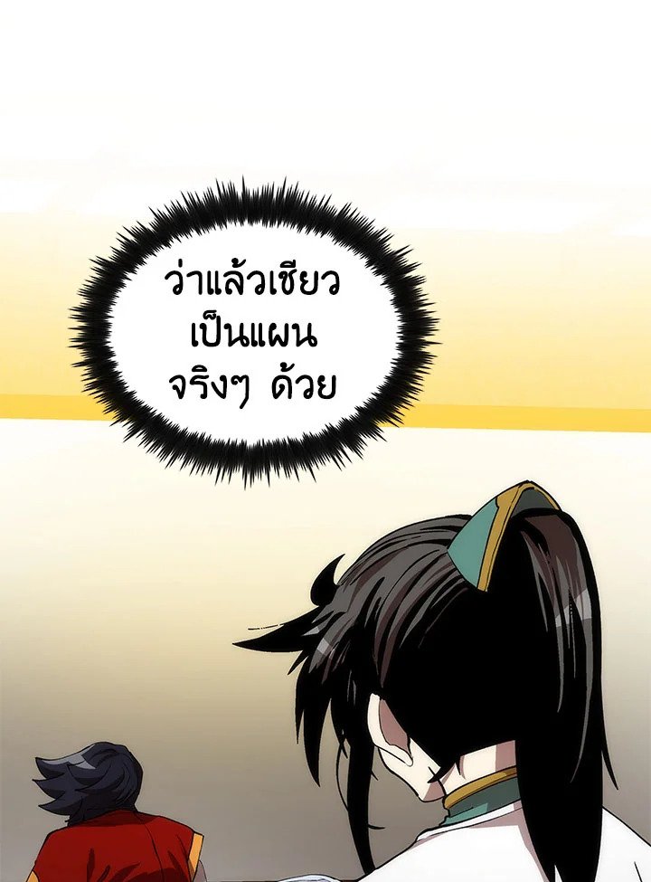 Doctor’s Rebirth ตอนที่ 47 108
