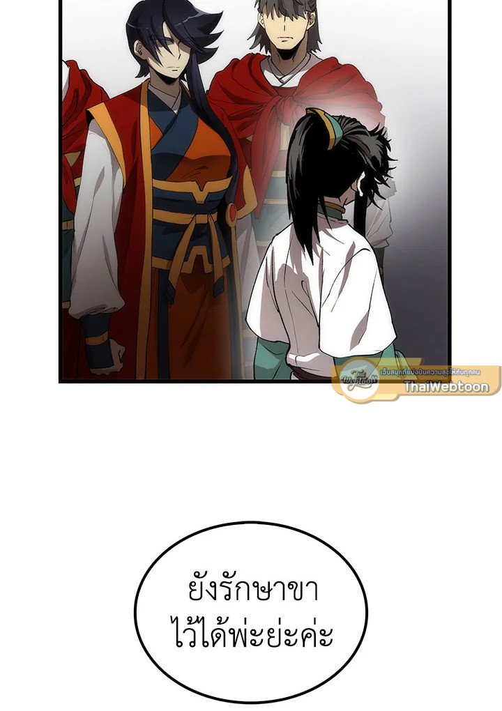 Doctor’s Rebirth ตอนที่ 47 125