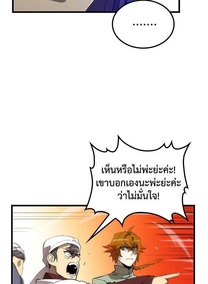 Doctor’s Rebirth ตอนที่ 48 13