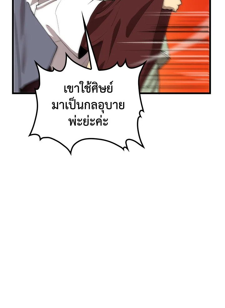 Doctor’s Rebirth ตอนที่ 48 14