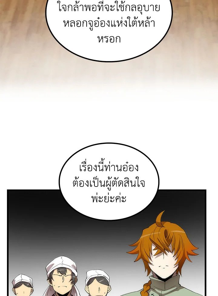 Doctor’s Rebirth ตอนที่ 48 21