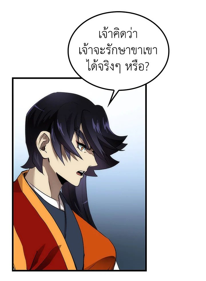 Doctor’s Rebirth ตอนที่ 48 8