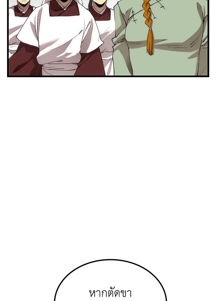 Doctor’s Rebirth ตอนที่ 48 22