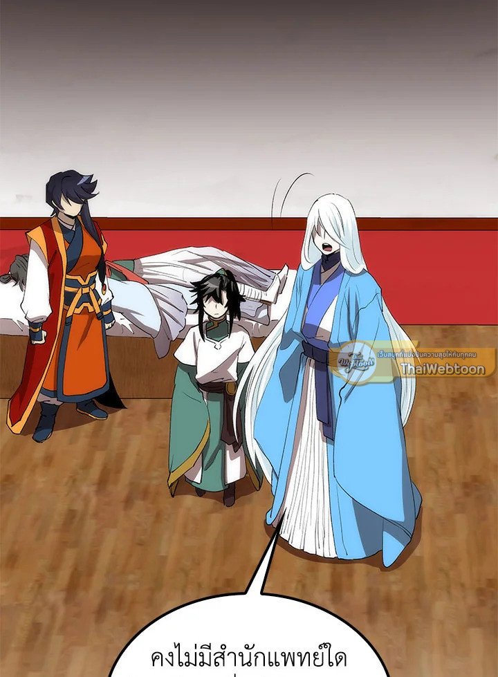 Doctor’s Rebirth ตอนที่ 48 20