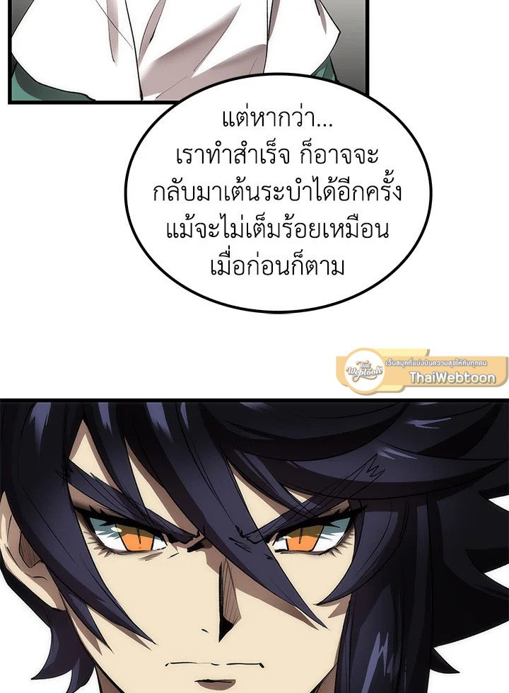 Doctor’s Rebirth ตอนที่ 48 26