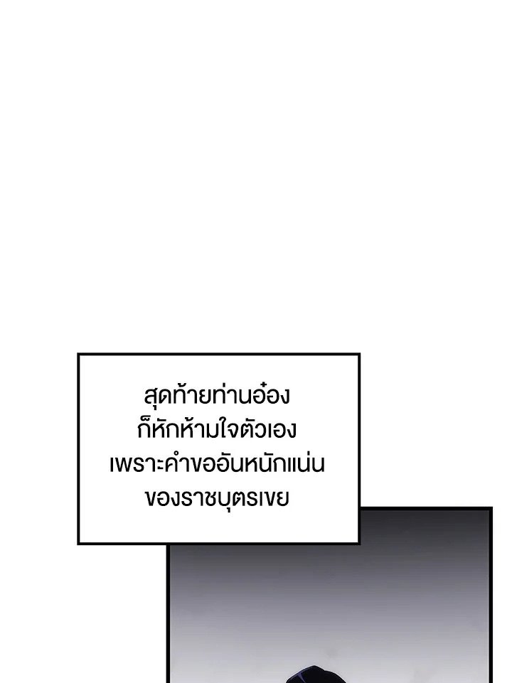 Doctor’s Rebirth ตอนที่ 48 31