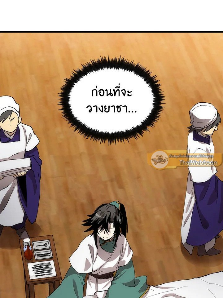 Doctor’s Rebirth ตอนที่ 48 40