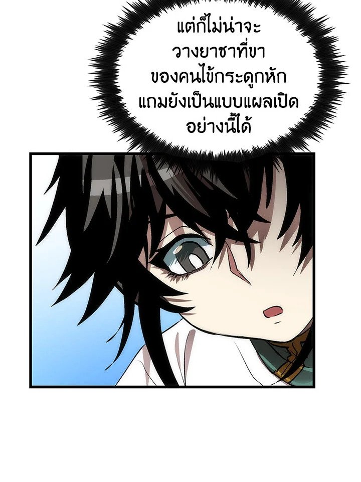 Doctor’s Rebirth ตอนที่ 48 43