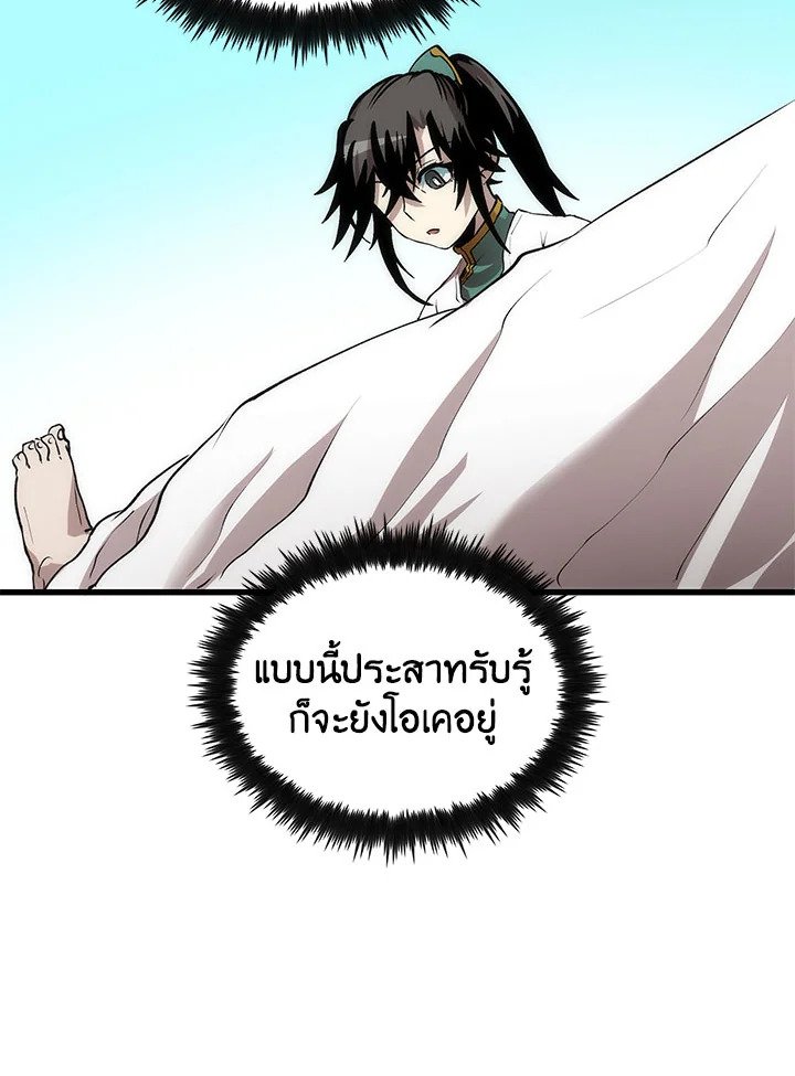 Doctor’s Rebirth ตอนที่ 48 46