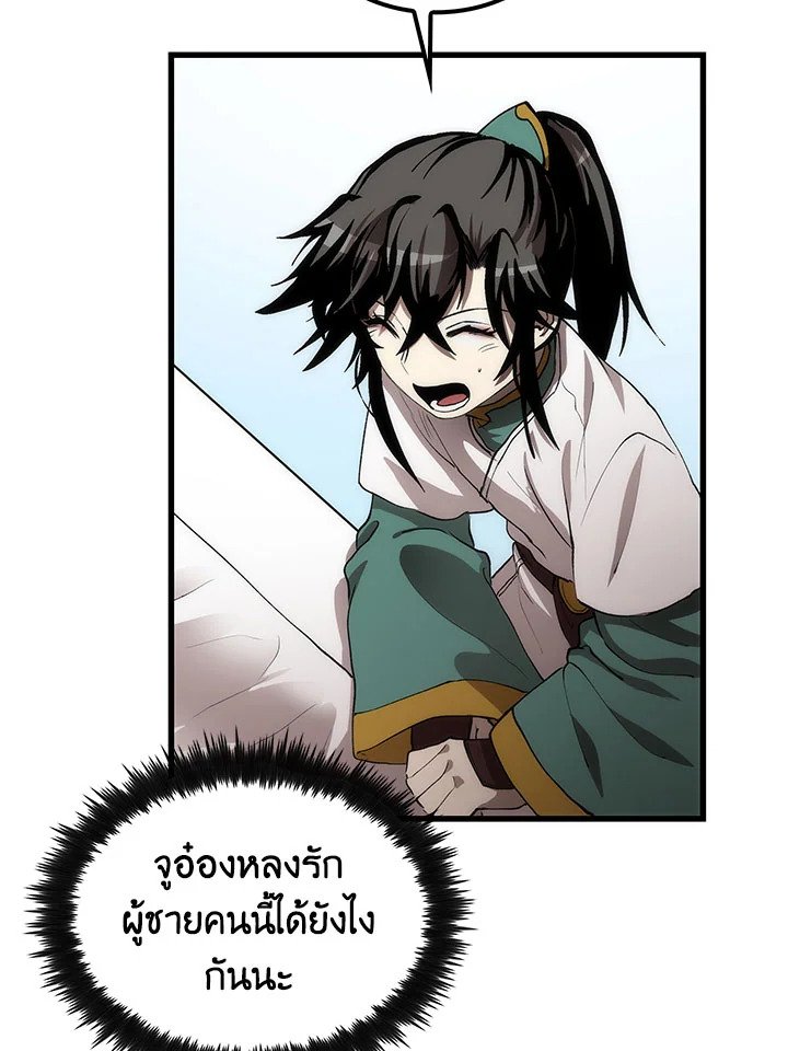 Doctor’s Rebirth ตอนที่ 48 53