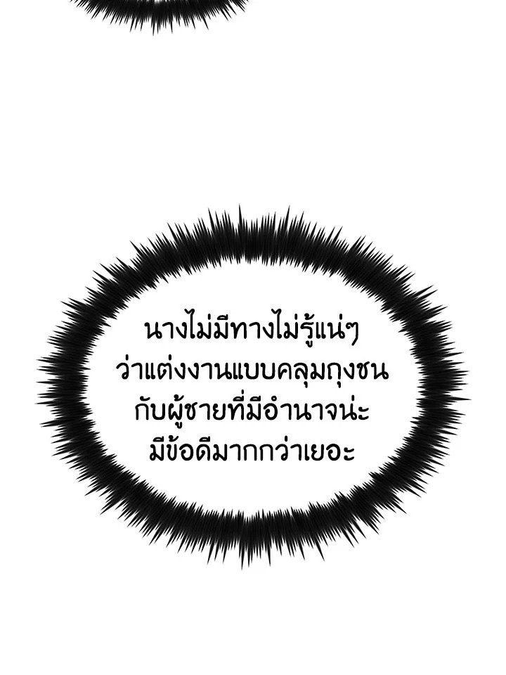 Doctor’s Rebirth ตอนที่ 48 54