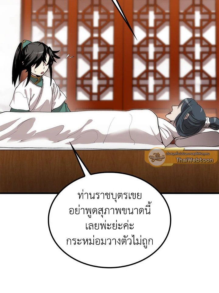 Doctor’s Rebirth ตอนที่ 48 50