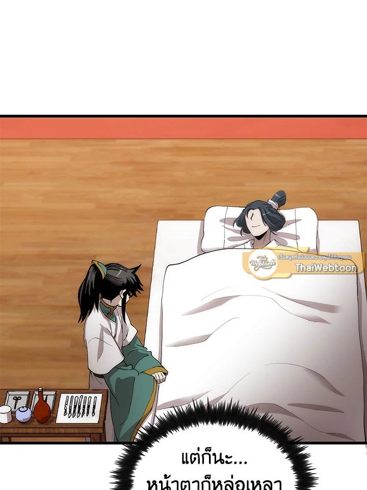 Doctor’s Rebirth ตอนที่ 48 55