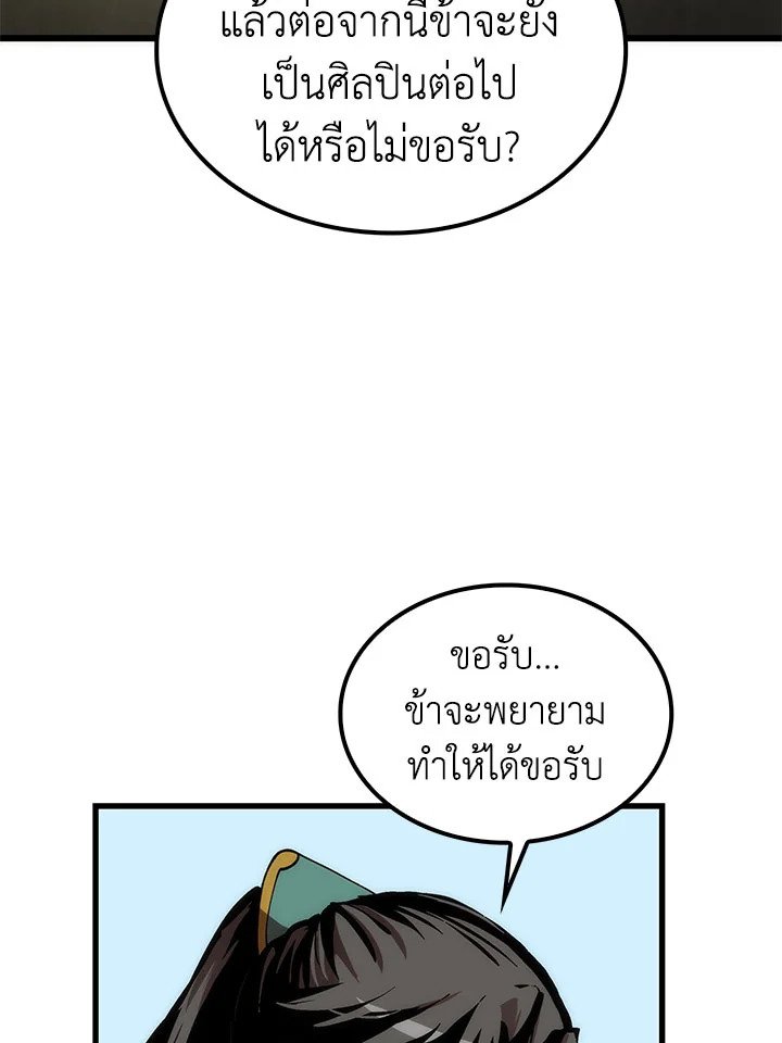 Doctor’s Rebirth ตอนที่ 48 60